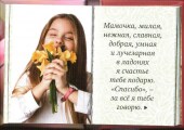 Маме 356